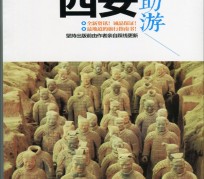 迁西自助游(自助游是什么意思)