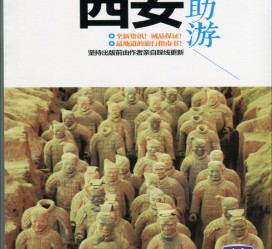 迁西自助游(自助游是什么意思)