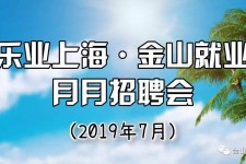 迁西上海高端伴游雇用月薪55万(上海高端伴游雇用月薪55万摆布)