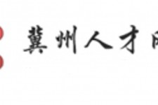 迁西关于冀州伴游雇用v伈2259737的信息