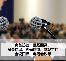 迁西上海商务伴游 上海好乐迪商务翻译咨询有限公司