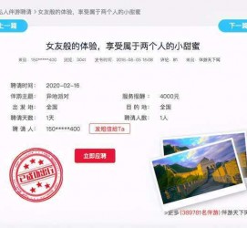 迁西广西找伴游网雇用(广西找伴游网雇用信息)