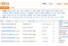 迁西赶集网雇用商务伴游司机是实的吗(赶集网雇用商务伴游司机是实的吗吗)