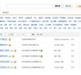 迁西赶集网雇用商务伴游司机是实的吗(赶集网雇用商务伴游司机是实的吗吗)