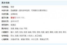 迁西私家伴游雇用不收费(私家伴游雇用不收费是实的吗)
