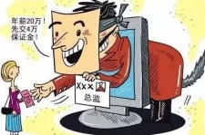 迁西上海伴游招聘 在58同城上找工作，结果落入卖淫窝点