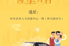迁西日照伴游司机雇用网(日照伴游司机雇用收集)
