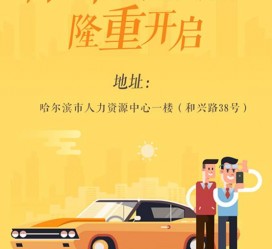 迁西日照伴游司机雇用网(日照伴游司机雇用收集)