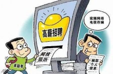 迁西北京伴游招聘 揭秘58同城等网站招聘陷阱:招聘女公关!