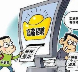 迁西北京伴游招聘 揭秘58同城等网站招聘陷阱:招聘女公关!