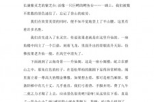 迁西旅游感想(张家界旅游感想)