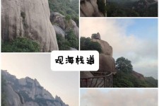 迁西一日游攻略(崂山风景区一日游攻略)