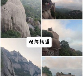 迁西一日游攻略(崂山风景区一日游攻略)
