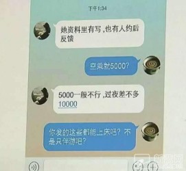 迁西北京伴游招聘 伴游招聘(商务伴游招聘)