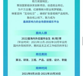 迁西广州伴游雇用无费用(广州伴游雇用10万月薪)