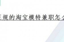 迁西珠海拱北淘宝模特兼职(珠海拱北淘宝模特兼职雇用)