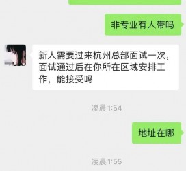迁西出息无忧上兼职模特雇用靠谱吗的简单介绍