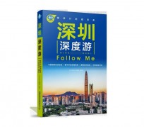 迁西深度游(深度游什么意思)