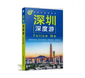 迁西深度游(深度游什么意思)