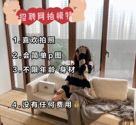 迁西南通模特兼职雇用(南通模特兼职雇用最新信息)