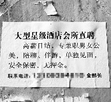 迁西珠海伴游雇用网(珠海游览社雇用信息)