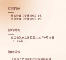 迁西上海商务私家伴游雇用年薪70万(上海商务私家伴游雇用年薪70万以上)