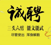 迁西私人伴游招聘 一线二线城市招聘大圈中圈小圈女孩商务模特佳丽女模名媛招聘高薪一单一结