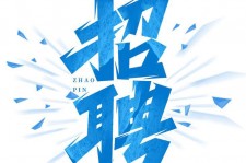 迁西私人伴游是什么 拉萨伴游招聘高档会所直招，全国各地私人陪同游玩(今日/招聘)