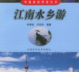 迁西旅游热线(西安旅游热线)