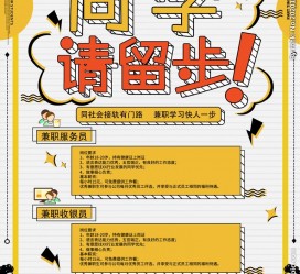 迁西胶南模特雇用兼职(胶南模特雇用兼职网)