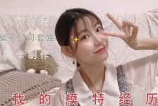 迁西淘宝模特兼职滨州(淘宝模特兼职滨州雇用)