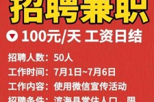 迁西雇用兼职模特(雇用兼职模特雇用)