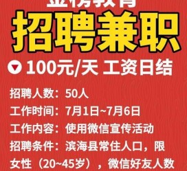 迁西雇用兼职模特(雇用兼职模特雇用)