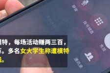 迁西大学生兼职模特怎么入行(大学生兼职模特怎么入行好)