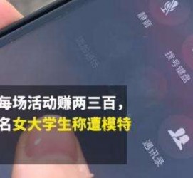 迁西大学生兼职模特怎么入行(大学生兼职模特怎么入行好)