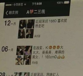 迁西伴游兼职雇用(北京雇用伴游雇用信息)
