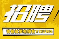 迁西上海伴游招聘 郑州伴游招聘、商务伴游、私人伴游模特网【应聘加喜子】
