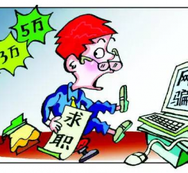 迁西北京伴游招聘 58同城等网站惊现招聘陷阱：超五千人曾被骗，招公关实为卖淫女