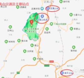 迁西武夷山攻略(武夷山攻略游玩)