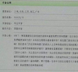 迁西私家伴游实体店(北京私家伴游什么价格)