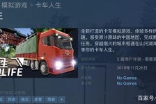 迁西开着卡车带老伴游中国(开卡车为什么要带老婆一起)