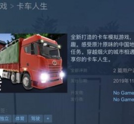 迁西开着卡车带老伴游中国(开卡车为什么要带老婆一起)