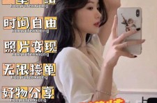 迁西我是一名兼职网拍模特(我是一名兼职网拍模特英语)