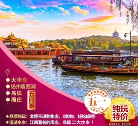 迁西旅游团报价(新疆旅游团报价)