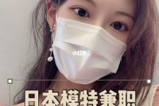 迁西网上兼职模特的工做是实的吗(网上兼职模特的工做是实的吗可信吗)