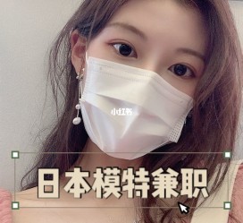迁西网上兼职模特的工做是实的吗(网上兼职模特的工做是实的吗可信吗)
