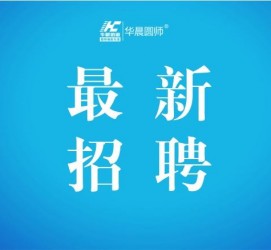 迁西镇江伴游雇用驾驶员(镇江驾驶员雇用苍生网)