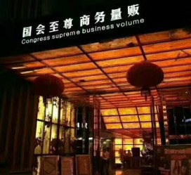 迁西广州伴游雇用包厢女办事员的简单介绍