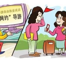迁西伴游是什么