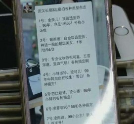迁西中国伴游网招聘(全国高薪招聘伴游)